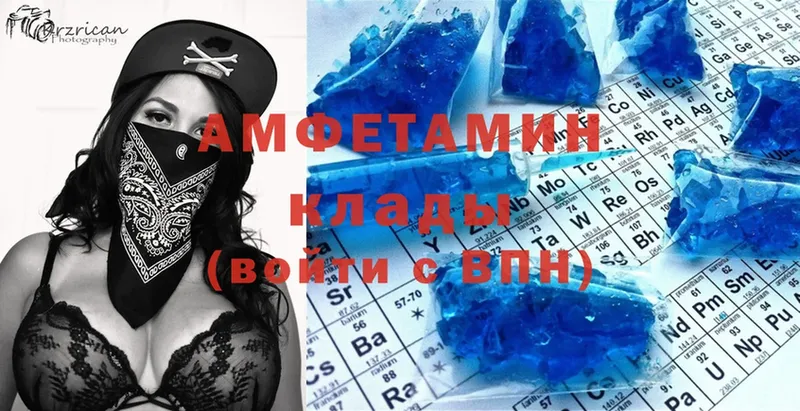 Amphetamine Розовый  Андреаполь 