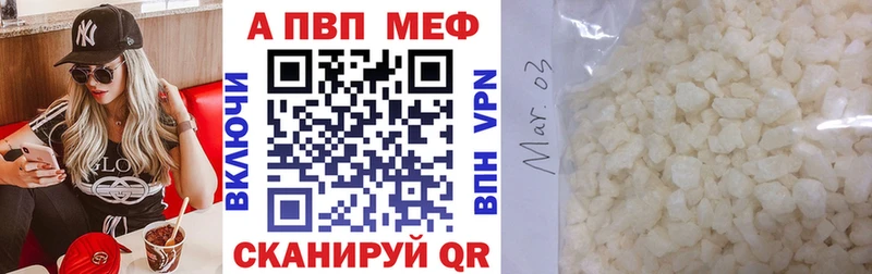 A-PVP VHQ Андреаполь