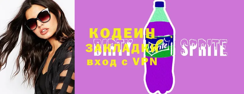 Codein напиток Lean (лин)  блэк спрут   Андреаполь 