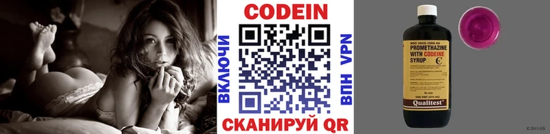 дарнет шоп  Андреаполь  Кодеиновый сироп Lean напиток Lean (лин) 