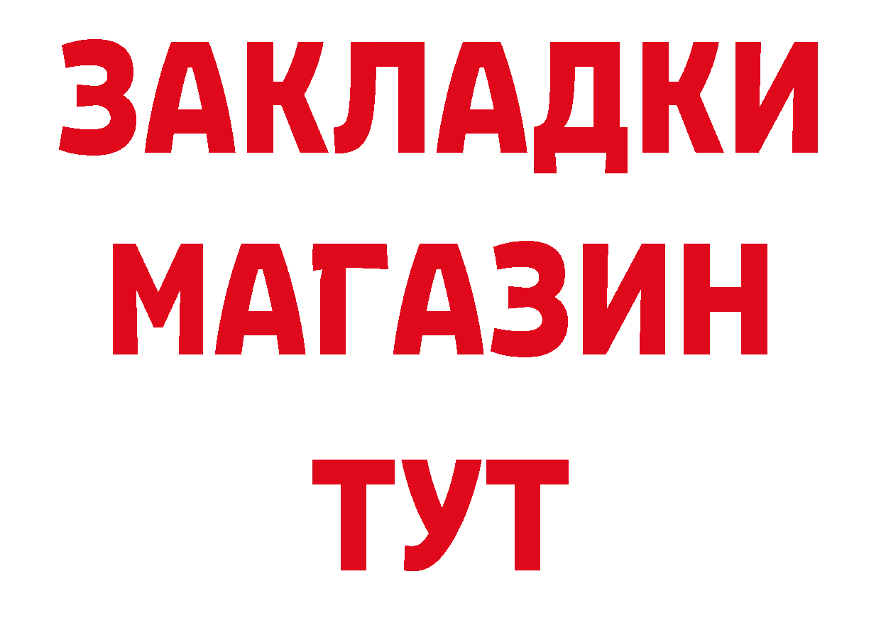 Где купить наркотики? площадка официальный сайт Андреаполь