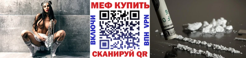 Меф VHQ  где можно купить   Андреаполь 