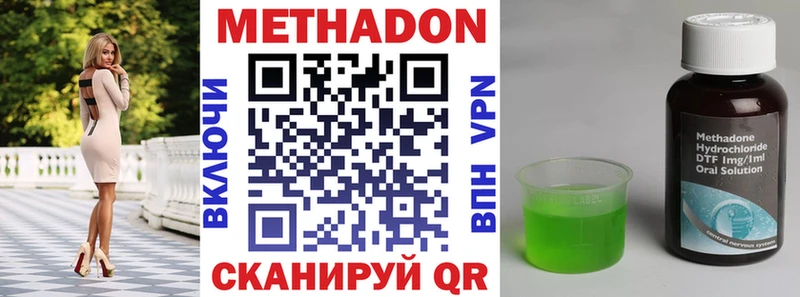 Метадон кристалл  как найти закладки  Андреаполь 